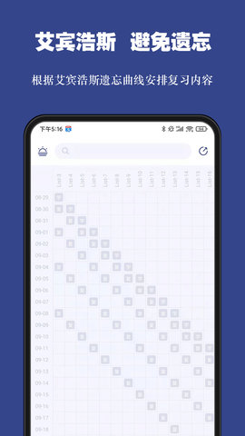 词根单词去广告破解版