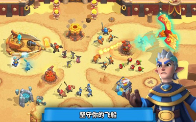 荒野天空塔防内购最新免费下载