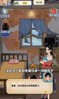 归来仍是大佬无限金币安卓免费下载