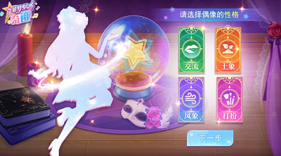 菲梦少女奇迹全套服装最新安卓版