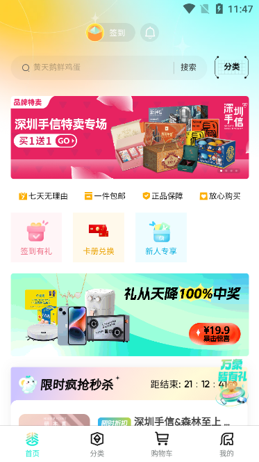 丰谷元选app版苹果