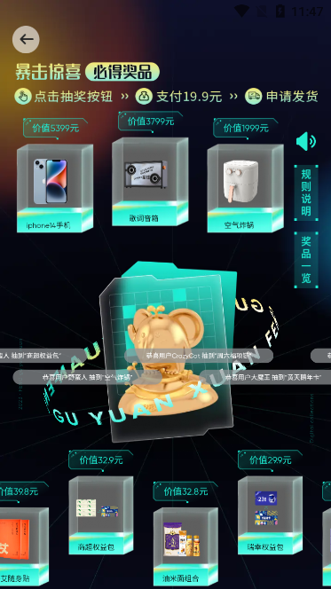 丰谷元选app版苹果