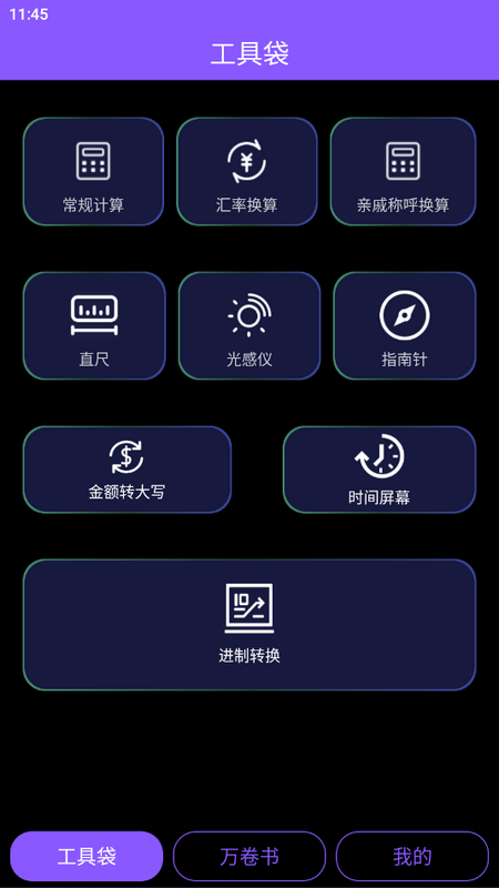 千仓万箱手机app版下载