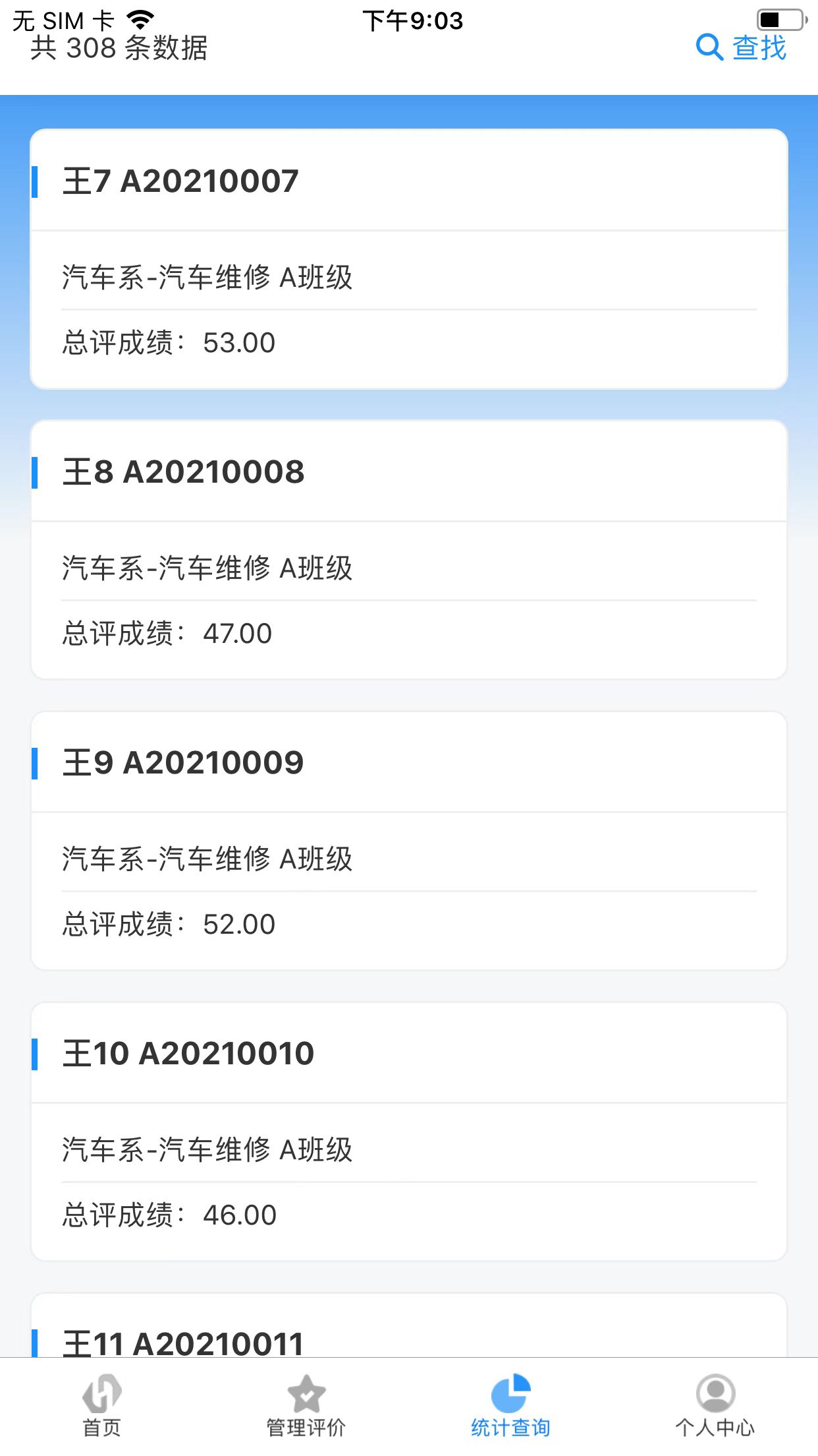 树蕙数字职教2025版ios