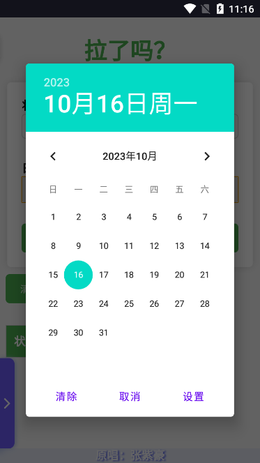 拉了吗苹果版手机下载