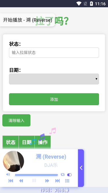 拉了吗苹果版手机下载