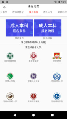 奥博教育2025版app