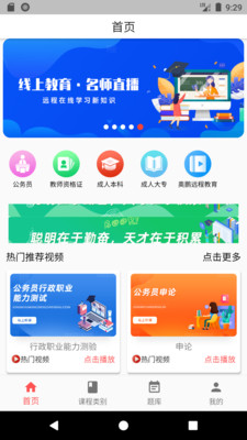 奥博教育2025版app