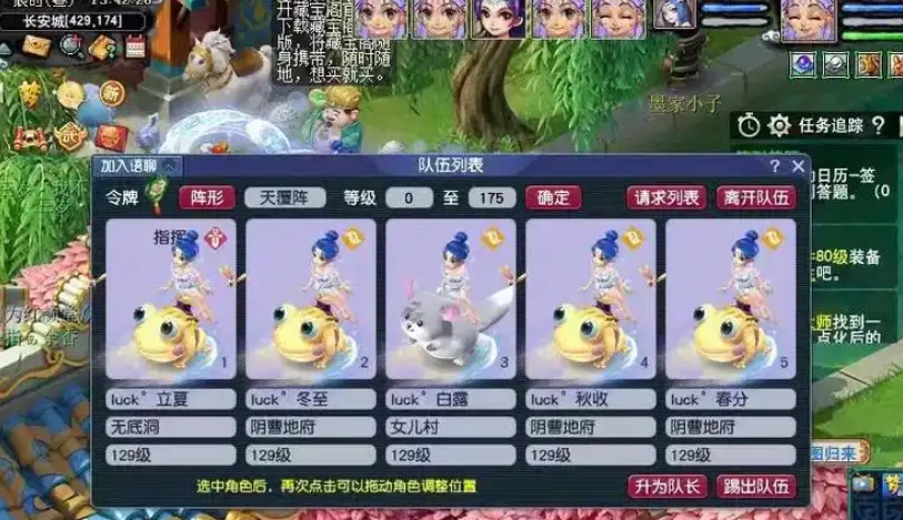 梦幻西游五开69带什么宝宝好