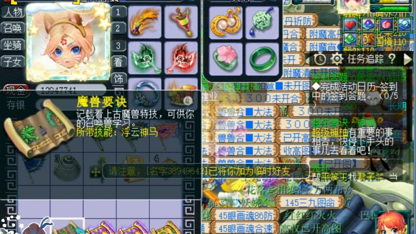 梦幻西游五开69带什么宝宝好