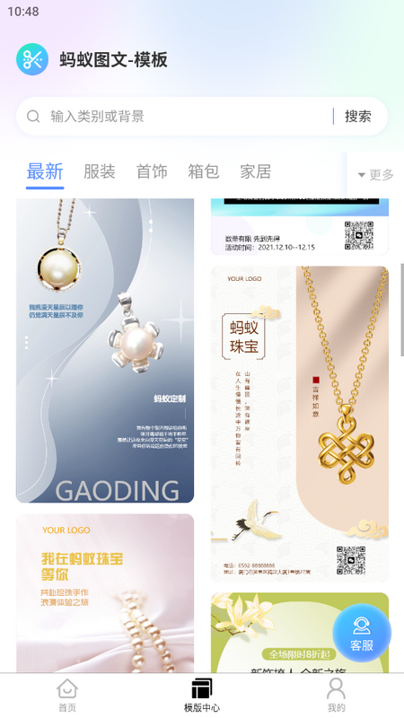 蚂蚁图文助手appios版