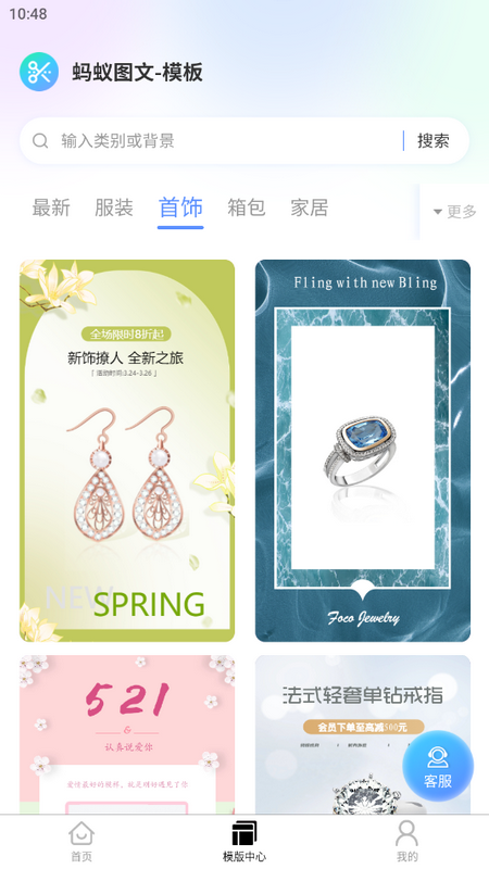 蚂蚁图文助手appios版