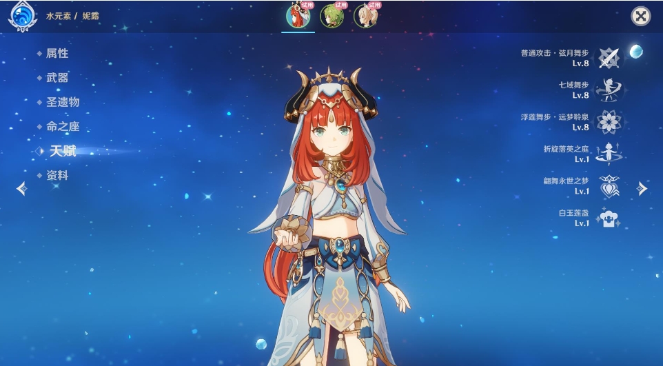 原神妮露要怎么培养