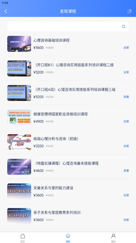 梦课在线苹果版手机下载