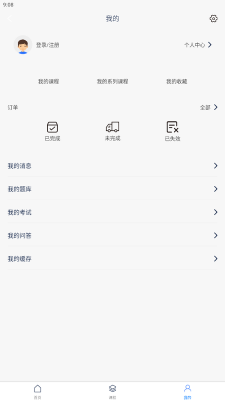 梦课在线苹果版手机下载