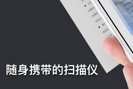 手机扫描王安卓手机版