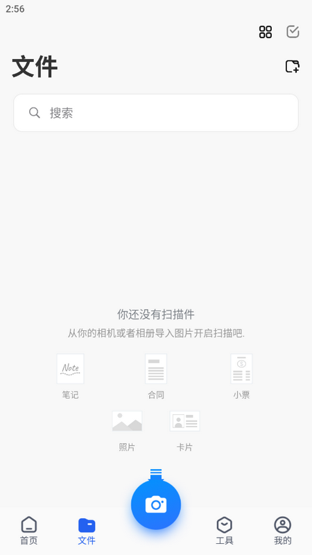 手机扫描王手机版苹果下载