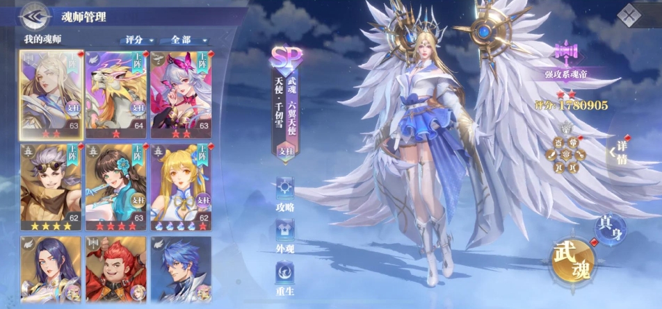 斗罗大陆魂师对决奥斯卡怎么搭配阵容