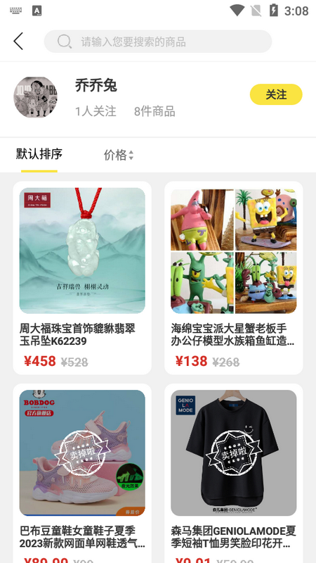 优质闲衣iosapp下载