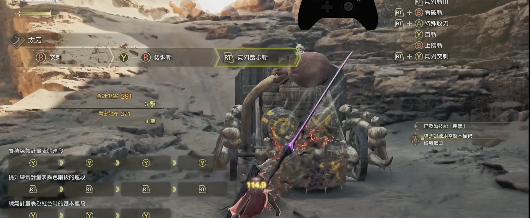 怪物猎人荒野太刀怎么玩