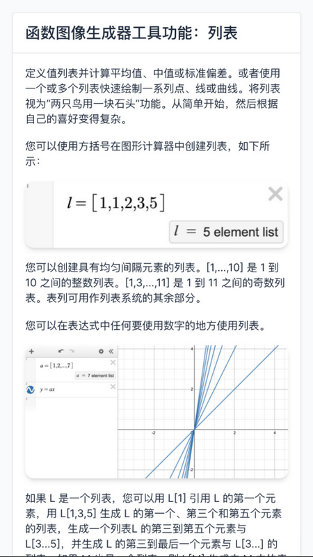 函数图像生成器app苹果版