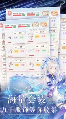 奇迹暖暖全服装解锁版最新版免费下载