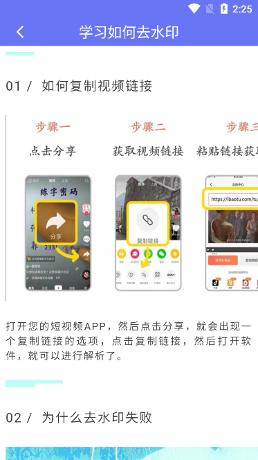去水印小工具手机app版