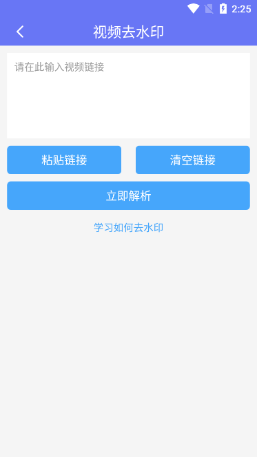 去水印小工具手机app版