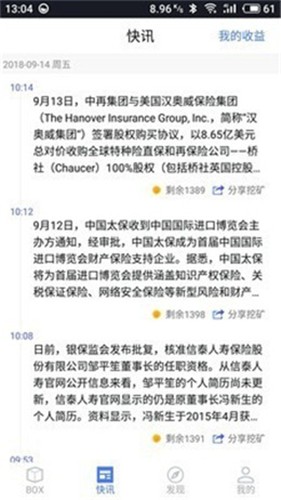 ONE比特币免费安卓下载