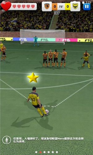 足球英雄2无限金币免费安卓版