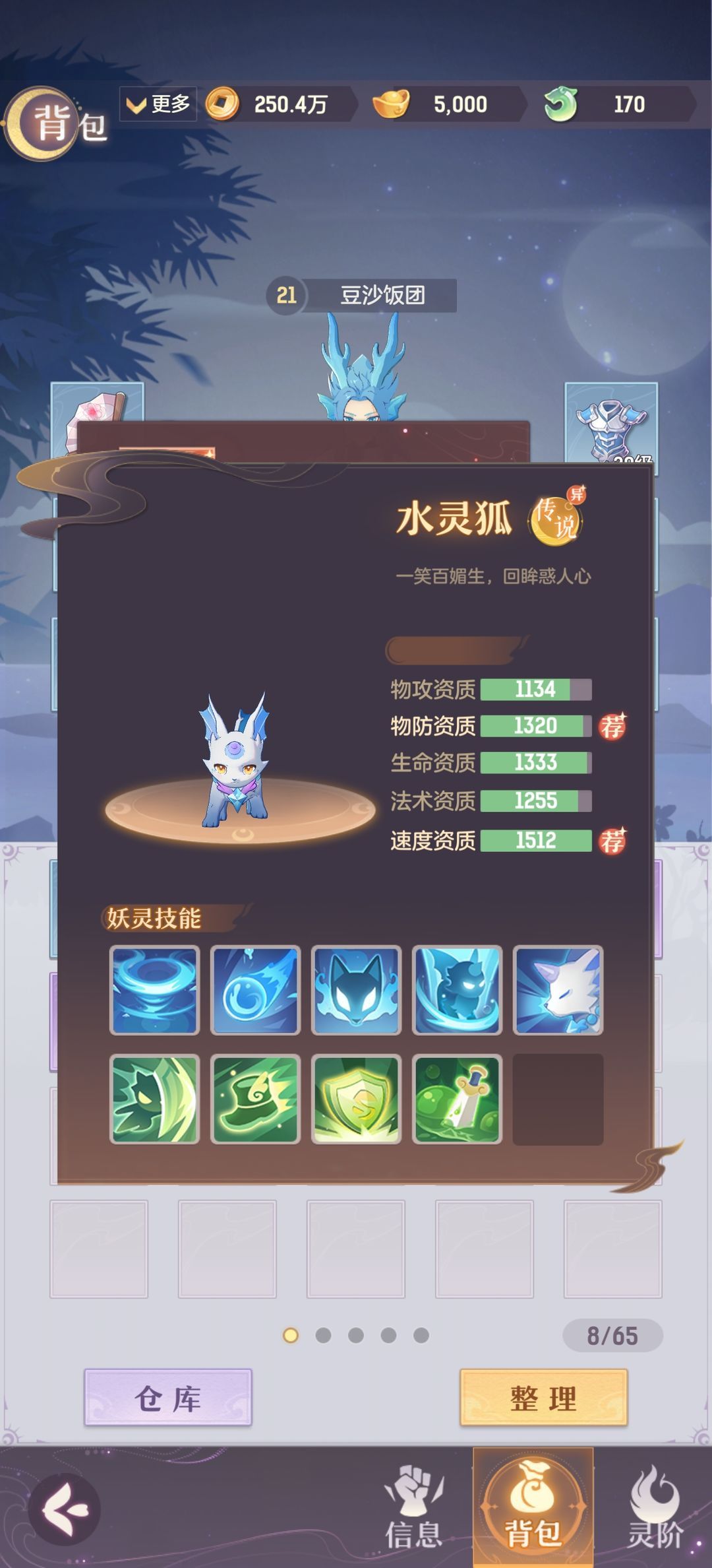 长安幻想青丘宠物选择什么