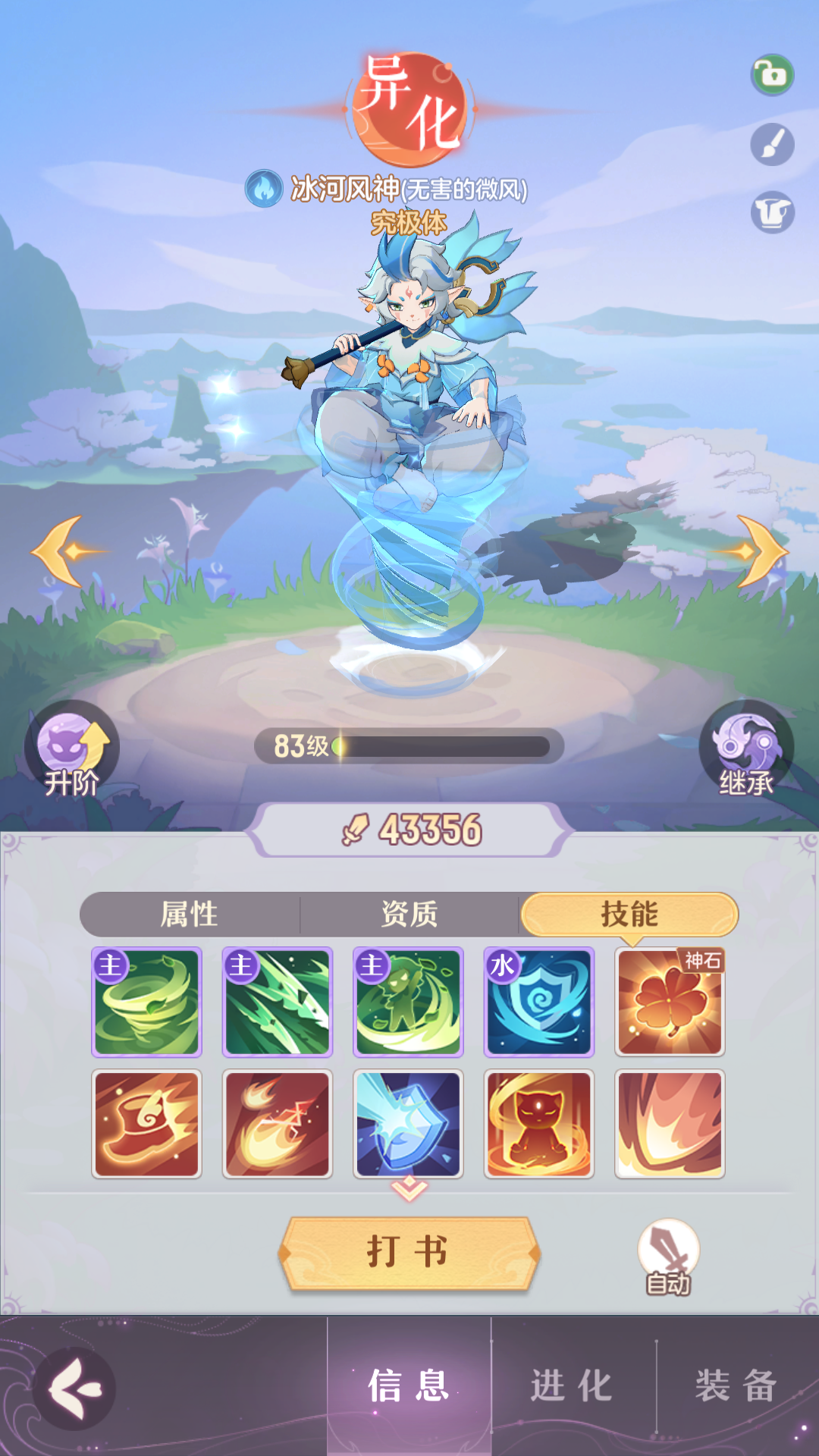 长安幻想青丘宠物选择什么