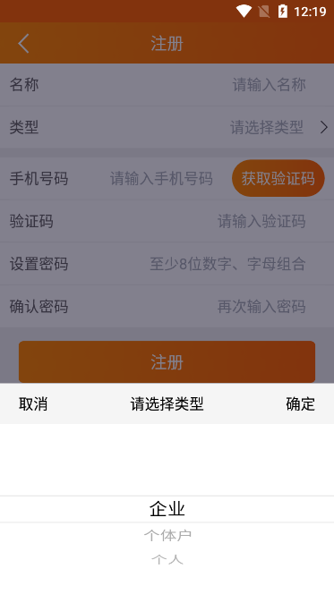 中泰货主版苹果版app