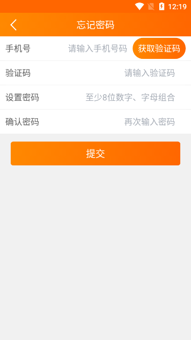 中泰货主版苹果版app