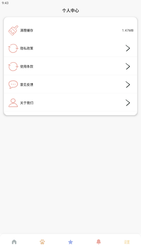 宠物语音翻译器ios手机版