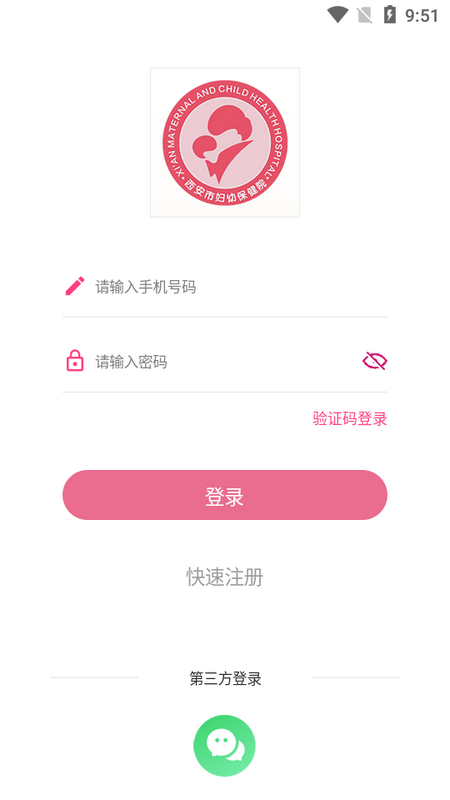 西安母子手册ios手机版下载