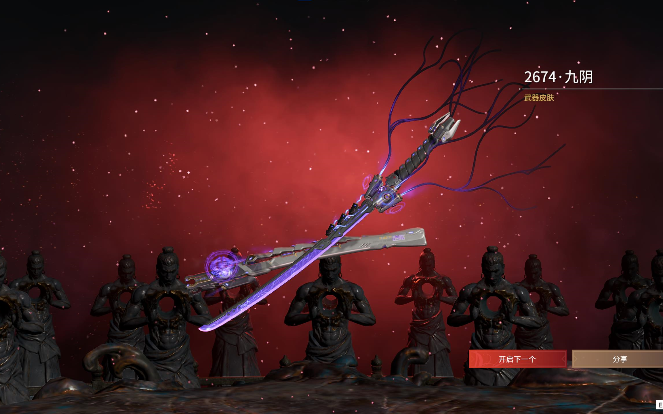 永劫无间太刀怎么上挑