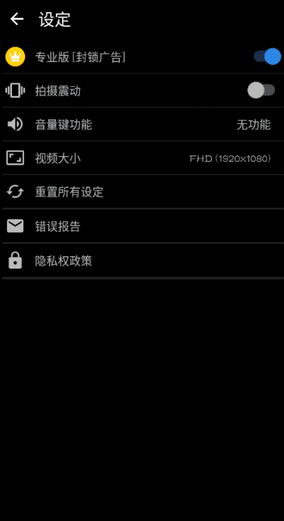 静音摄影机2025苹果版