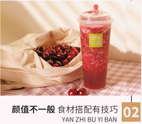 奈雪的茶苹果2025版