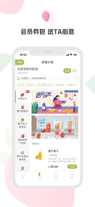 奈雪的茶苹果2025版