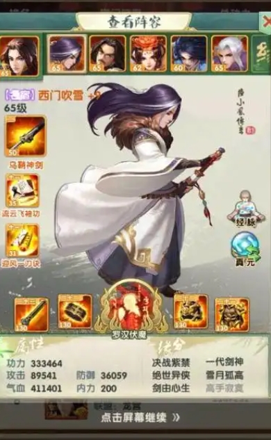 大掌门2前期平民怎么玩