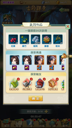 大掌门2前期平民怎么玩