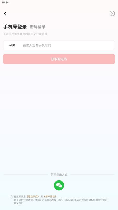 减肥记录app版苹果下载