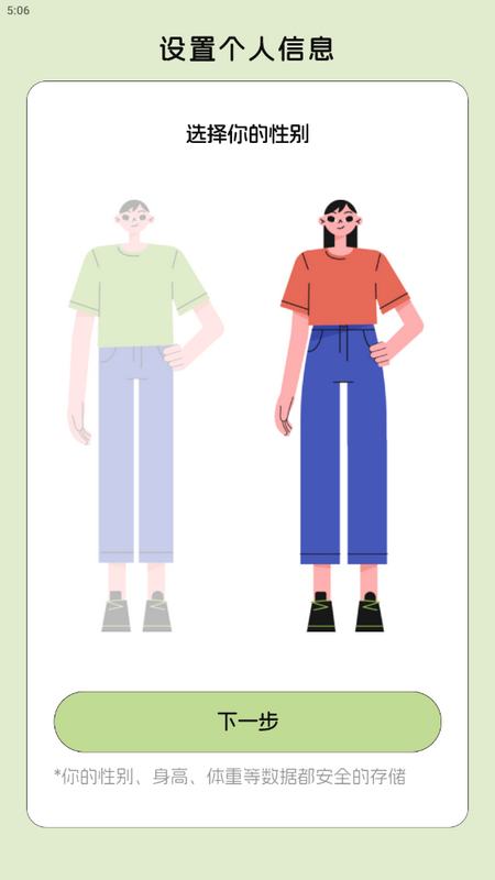 减肥记录app版苹果下载