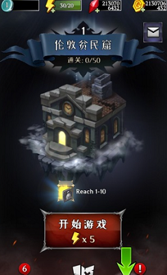 杀死怪物内购安卓免费下载