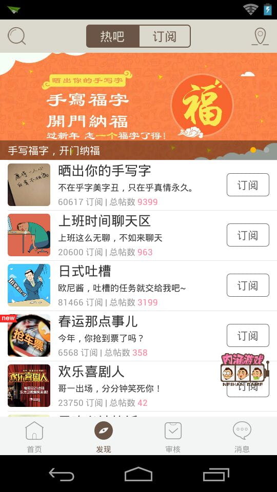 内涵段子最新官方版安卓下载2025