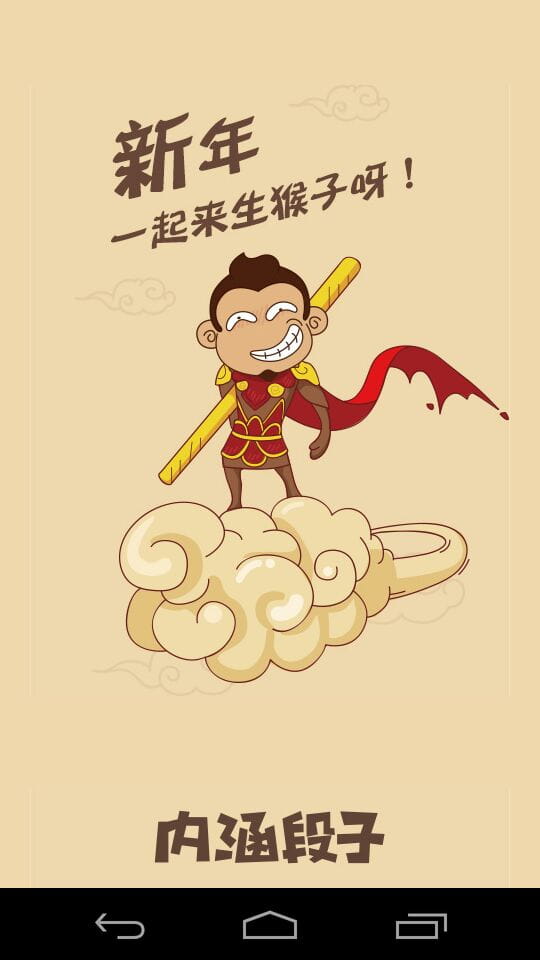 内涵段子最新官方版安卓下载2025