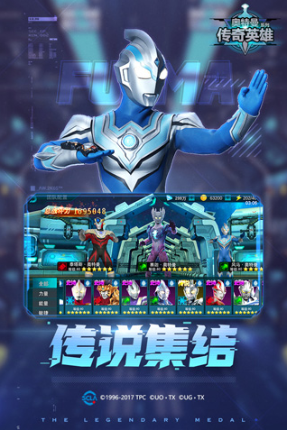 奥特曼传奇英雄内置菜单版最新免费下载