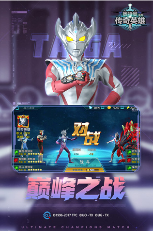 奥特曼传奇英雄内置菜单版最新免费下载