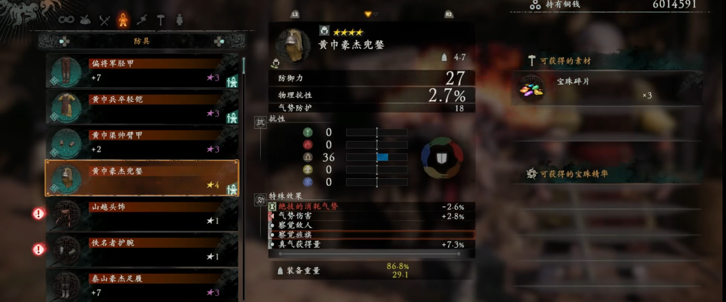 卧龙苍天陨落怎么搭配套装